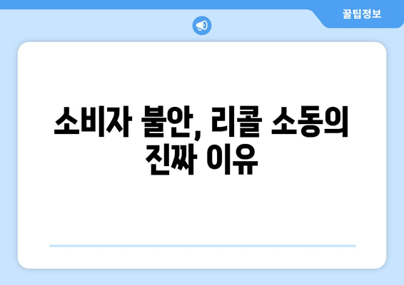 불닭볶음면 리콜 소동, 진실을 파헤치다! | 불닭볶음면, 리콜, 안전성 논란, 진실 규명