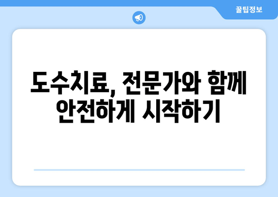 도수치료로 틀어진 자세 바로잡기| 효과적인 교정 방법 & 추천 운동 | 자세 교정, 통증 완화, 도수 치료, 운동법