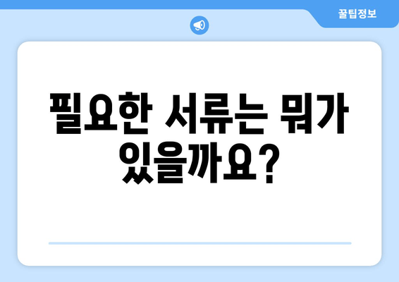 코로나19 확진자, 사전투표도 가능합니다! | 사전투표소 찾기, 투표 절차, 확진자 투표 안내