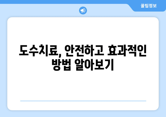 도수치료로 틀어진 척추와 골반 교정하기| 효과적인 방법과 주의사항 | 척추측만증, 골반불균형, 통증 완화, 재활