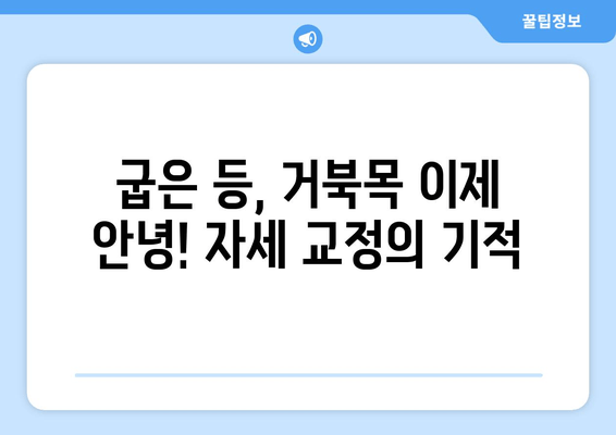 진주 혁신 필라테스 자세 교정 그룹 레슨 후기| 체험자들의 생생한 변화 이야기 | 필라테스, 자세 교정, 그룹 레슨, 후기, 진주