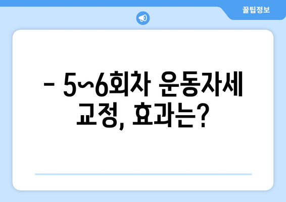 광교 하이즈 피트니스 PT 후기| 5~6회차 운동자세 교정 경험 공유 | 광교 PT, 운동자세 교정, 하이즈 피트니스