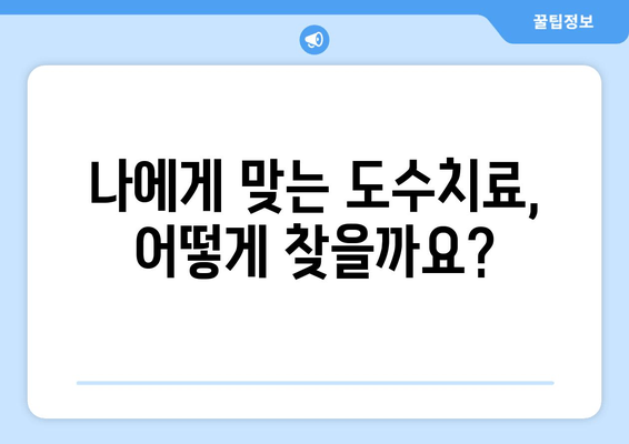 부산 도수치료| 잘못된 자세, 척추&골반 교정으로 건강 되찾기 | 부산, 도수치료, 자세 교정, 척추, 골반, 통증 완화, 건강