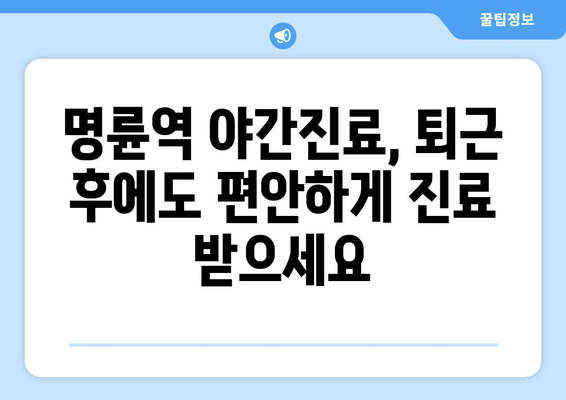 명륜역 야간진료 한의원| 편리하게 몸균형을 개선하는 자세교정 치료 | 자세교정, 척추, 목디스크, 허리통증, 야간진료, 명륜역