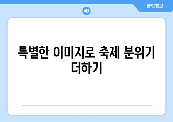 2023 크리스마스 인사말 이미지 모음| 축제 분위기를 더하는 특별한 이미지들 | 크리스마스 카드, 이미지 디자인, 인사말