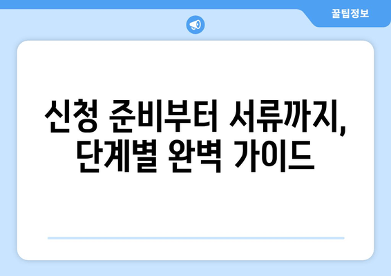 특고 프리랜서 6차 재난지원금 신청 완벽 가이드 | 긴급 고용안정지원금 홈페이지 접속부터 신청까지