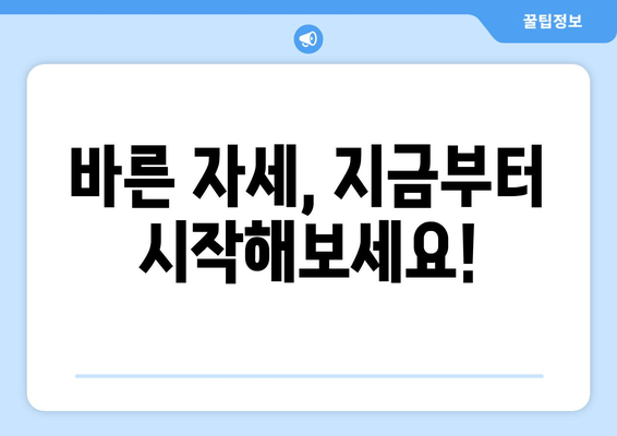 라운드 숄더 자세 교정, 중요한 포인트 3가지 | 라운드숄더, 거북목, 자세교정, 운동, 스트레칭