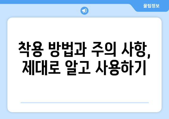 자세 교정 밴드, 후회 없는 선택! 나에게 딱 맞는 밴드 고르는 꿀팁 | 자세 교정, 밴드 추천, 구매 가이드