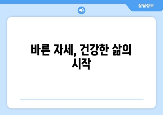 대구 수성구 스포츠마사지 & 자세교정 추천 물리치료사 | 전문적인 케어, 통증 완화, 자세 개선