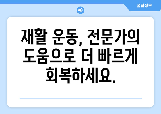 광교에서 부적절한 운동 자세 교정 전문 피트니스 센터 추천 | 자세 교정, 운동, 재활, PT