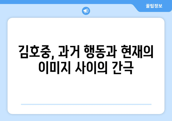 김호중 사건, 인성 문제? 홍준표의 날카로운 시각 | 김호중, 인성 논란, 홍준표,  비판, 분석