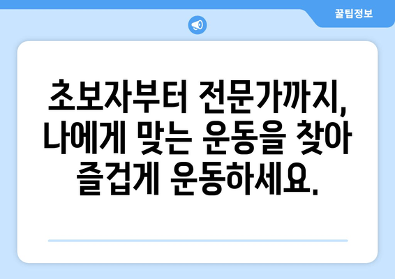 망원역 어라운드짐| 기본 자세 교정부터 완벽한 운동 루틴까지 | 헬스장, 운동, 자세 교정, 망원동