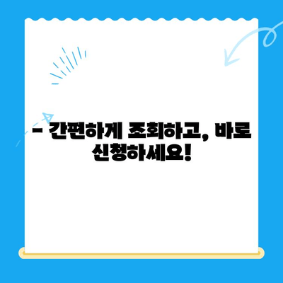 자동차 미환급금, 지금 바로 찾아서 환급받으세요! | 자동차세 환급, 미환급금 조회, 환급 신청 방법