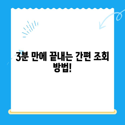 통신사 미환급금 조회, 3분 안에 끝내는 꿀팁 | 통신비, 환급, 조회 방법, 알뜰폰