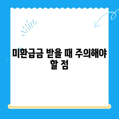 자동차 미환급금 찾아 받는 방법| 간편 신청부터 확인까지 | 자동차, 미환급금, 환급, 신청, 확인, 방법
