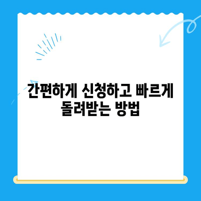 국세, 지방세, 의료비, 국민연금 통신 미환급금 한 번에 찾는 방법 | 미환급금 조회, 환급 신청, 상세 가이드