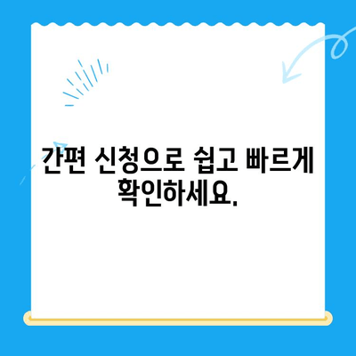 4대 보험 미환급금 찾아 내 돈 돌려받기 | 간편 정산 신청 가이드