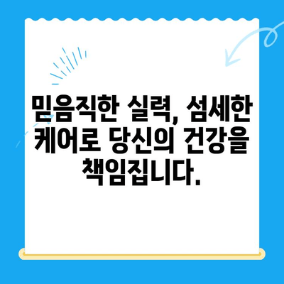 역북동 치과| 나에게 딱 맞는 치료, 개인 맞춤 치료로 시작하세요 |  역북동, 치과, 맞춤형 치료, 개인 상황 고려