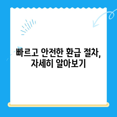 도봉구 지방세 미환급금 일제 정리| 내 돈 돌려받는 방법 | 미환급금 확인, 신청 방법, 환급 절차