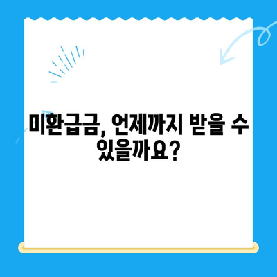 지방세 미환급금, 내 돈 돌려받기! | 지급 대상 확인, 신청 방법, 주의 사항