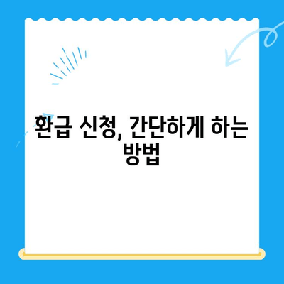 자동차채권 및 지역개발채권 미환급금, 내 돈 돌려받는 방법! | 조회, 환급, 절차, 주의사항