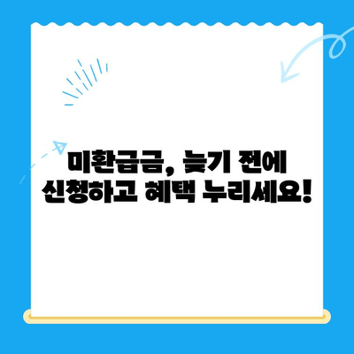 통신비 미환급금 찾는 방법| 간단하게 확인하고 돌려받자! | 통신사, 환불, 절차, 확인