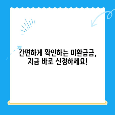 부동산 양도소득세 환급 받으세요! | 중개수수료 공제 미신청으로 인한 미환급금 확인 및 신청 방법