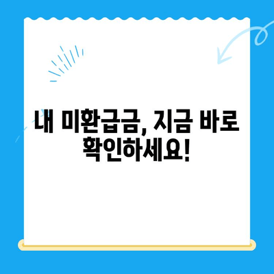 도봉구 지방세 미환급금 정리 기간 안내| 확인 방법 및 신청 절차 | 지방세 환급, 미환급금 조회, 도봉구 세무