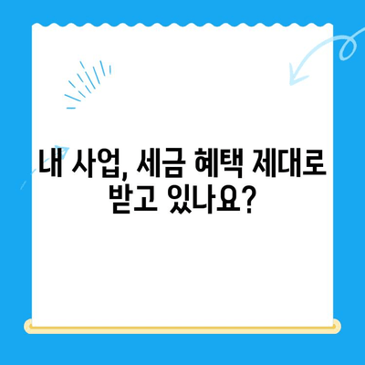 미환급금 찾는 꿀팁! 경정 청구 방법으로 법인세 환급까지 받자 | 세금 환급, 법인세, 미환급금, 경정 청구