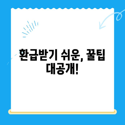 통신비 미환급금 찾아 챙기세요! 💰 내 돈 돌려받는 완벽 가이드 | 통신비 환급, 미환급금 조회, 환급 신청