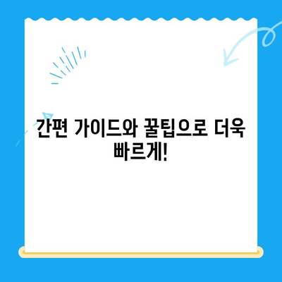 5분 만에 끝내는 선불폰 패스 인증서 셀프 개통 | 간편 가이드, 상세 설명, 꿀팁