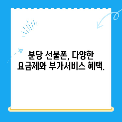 분당 선불폰 개통| 편의점 유심으로 빠르고 간편하게 | 분당, 선불폰, 유심, 개통, 편의점