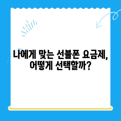 편의점 선불폰 개통 완벽 가이드| 절차, 준비물, 주의사항 한눈에 보기 | 선불폰 개통, 편의점, 휴대폰 개통, 알뜰폰