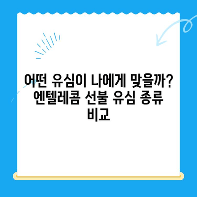 편의점에서 엔텔레콤 선불 유심 개통하기| 비용, 절차, 주의사항 | 선불 유심, 개통, 편의점, 엔텔레콤