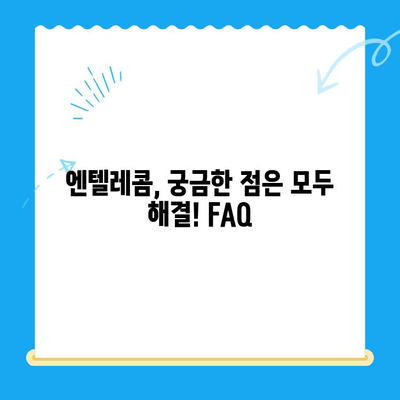 엔텔레콤 요금제 & 셀프 개통 완벽 가이드 |  빠르고 쉽게 알아보세요!