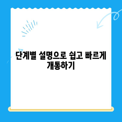 LG선불폰 모두의 유심 원칩 개통 완벽 가이드 |  설명, 준비물, 단계별 상세 설명