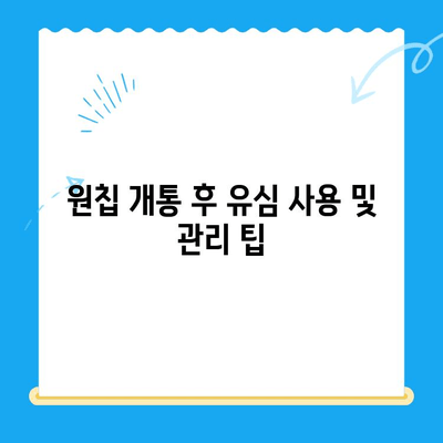 LG선불폰 모두의 유심 원칩 개통 완벽 가이드 |  설명, 준비물, 단계별 상세 설명