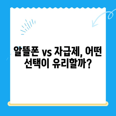 엔텔레콤 자체 개통 완벽 가이드| 요금제 비교 & 개통 방법 | 엔텔레콤, 알뜰폰, 자급제, 개통, 요금제 비교