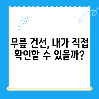 무릎 건선, 내가 직접 진단하고 해결할 수 있을까? | 자가 진단, 원인, 치료, 관리, 예방