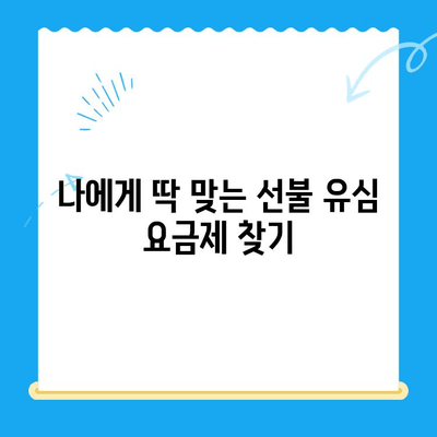 LG 핸드폰 정지 후 선불 유심 개통 완벽 가이드 | 선불 유심, 휴대폰 정지, 개통 방법, 요금제