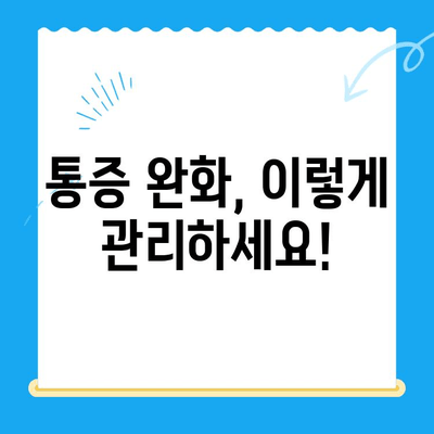 무릎 바깥쪽 통증, 이제 걱정하지 마세요! | 통증 원인, 관리법, 운동, 전문가 추천