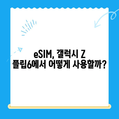 갤럭시 Z 플립6 출시 기념! 알뜰폰 eSIM 요금제 추천 & 셀프 개통 완벽 가이드 | 갤럭시Z플립6, 알뜰폰, eSIM, 요금제 추천, 셀프 개통