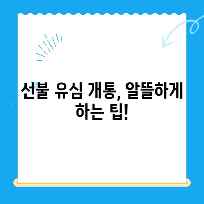 LG 핸드폰 정지 해제 후 선불 유심 개통하는 방법 | 선불 유심, 핸드폰 정지 해제, 개통 가이드