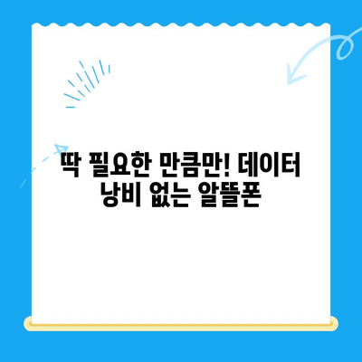 선불폰 개통, 왜 해야 할까요? 5가지 이유 | 선불폰 장점, 비용 절감, 통신비 절약