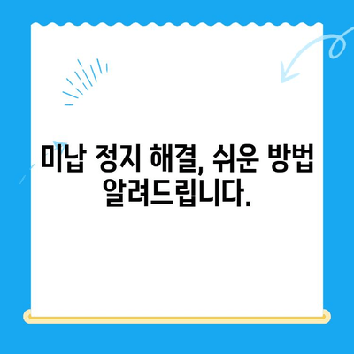 선불폰 미납 정지 후에도 핸드폰 개통 가능할까요? | 확인 방법 & 주의 사항