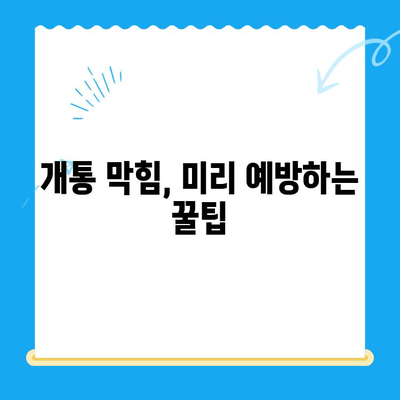 편의점 선불폰 개통 막혔다면? 원활하게 진행하는 꿀팁 대공개 | 선불폰 개통, 편의점, 개통 막힘, 해결 방법