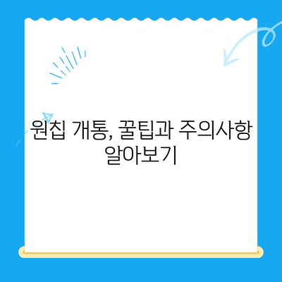 LG 선불폰 원칩 개통 완벽 가이드| 단계별 설명 & 주의 사항 | 선불폰, 원칩, 개통, 가입, 요금