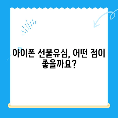 아이폰 선불유심 비대면 개통, 이렇게 하면 됩니다! |  온라인 신청,  간편 개통,  추천 상품