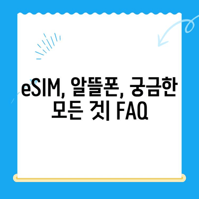 알뜰폰 eSIM 요금제 혜택 총정리 & 셀프 개통 완벽 가이드 | 이심, 알뜰폰, 요금제 비교, 개통 방법