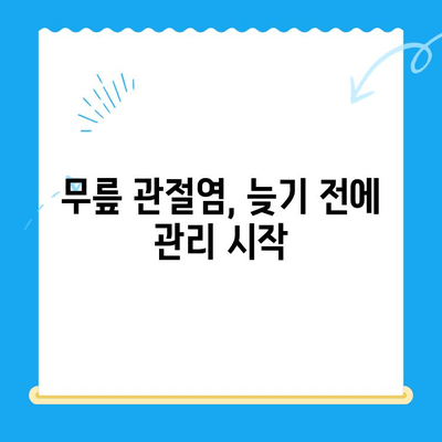 노원구 퇴행성 무릎관절염 치료, 정형외과 추천 & 정보 | 무릎 통증, 관절염, 전문의, 진료